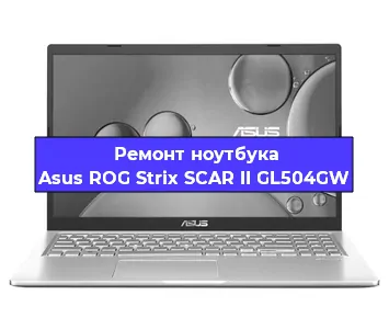 Замена разъема питания на ноутбуке Asus ROG Strix SCAR II GL504GW в Белгороде